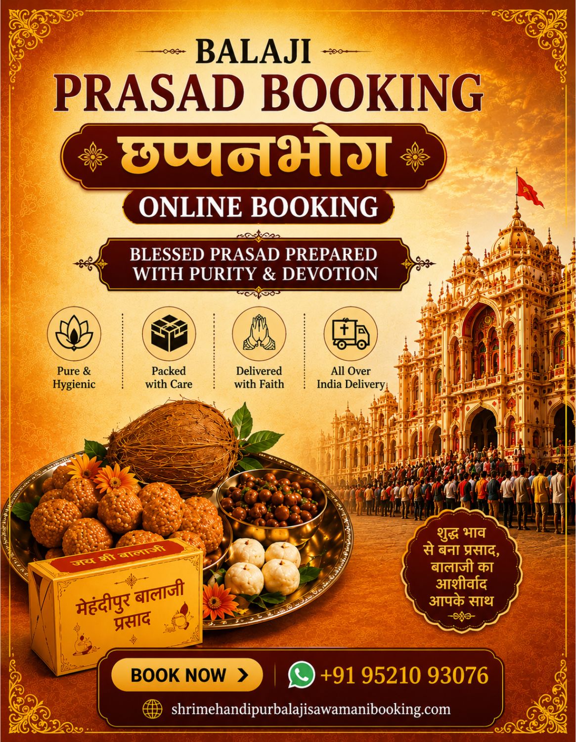 Chhappan Bhog (छप्पनभोग) Online Booking